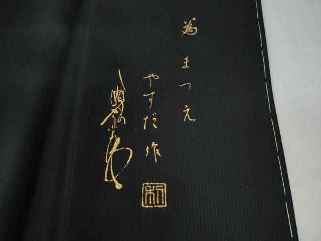 送料無料キャンペーン中。 平和屋着物●訪問着 作家物 枝垂れ花文 シルエット 黒地 さが美扱い 正絹 CAAW8207yc  新作大流行中！