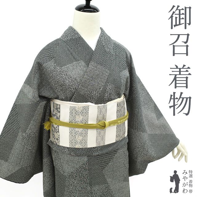 正絹　お召し　黒×墨色　蚊絣模様 正絹 お召し 黒×墨色 蚊絣模様 正絹 お召し 黒×墨色 蚊絣模様 正絹 お