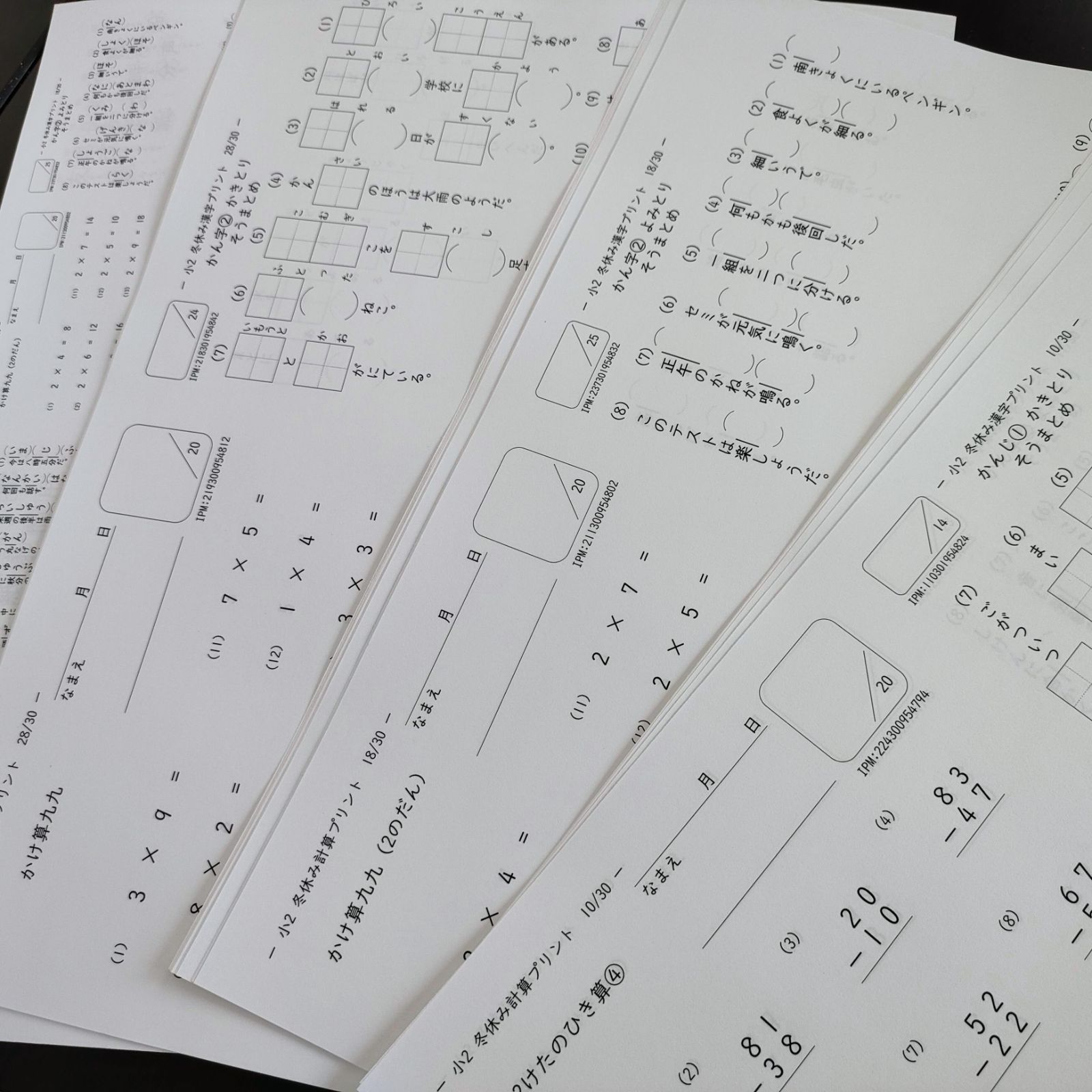 冬休みに1日1枚！】80.小学生 2年 計算・漢字ドリル 暗算 復習 かけ算