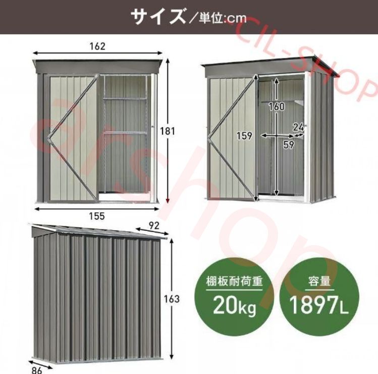 戸外収納庫