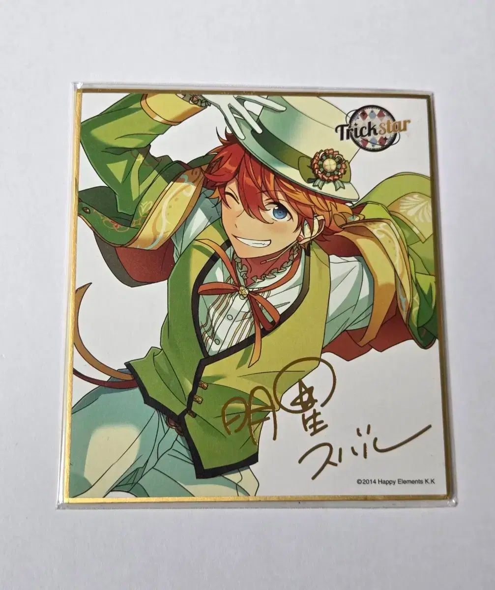 あんさんぶるスターズ！！(あんスタ) 明星 スバル ビジュアル