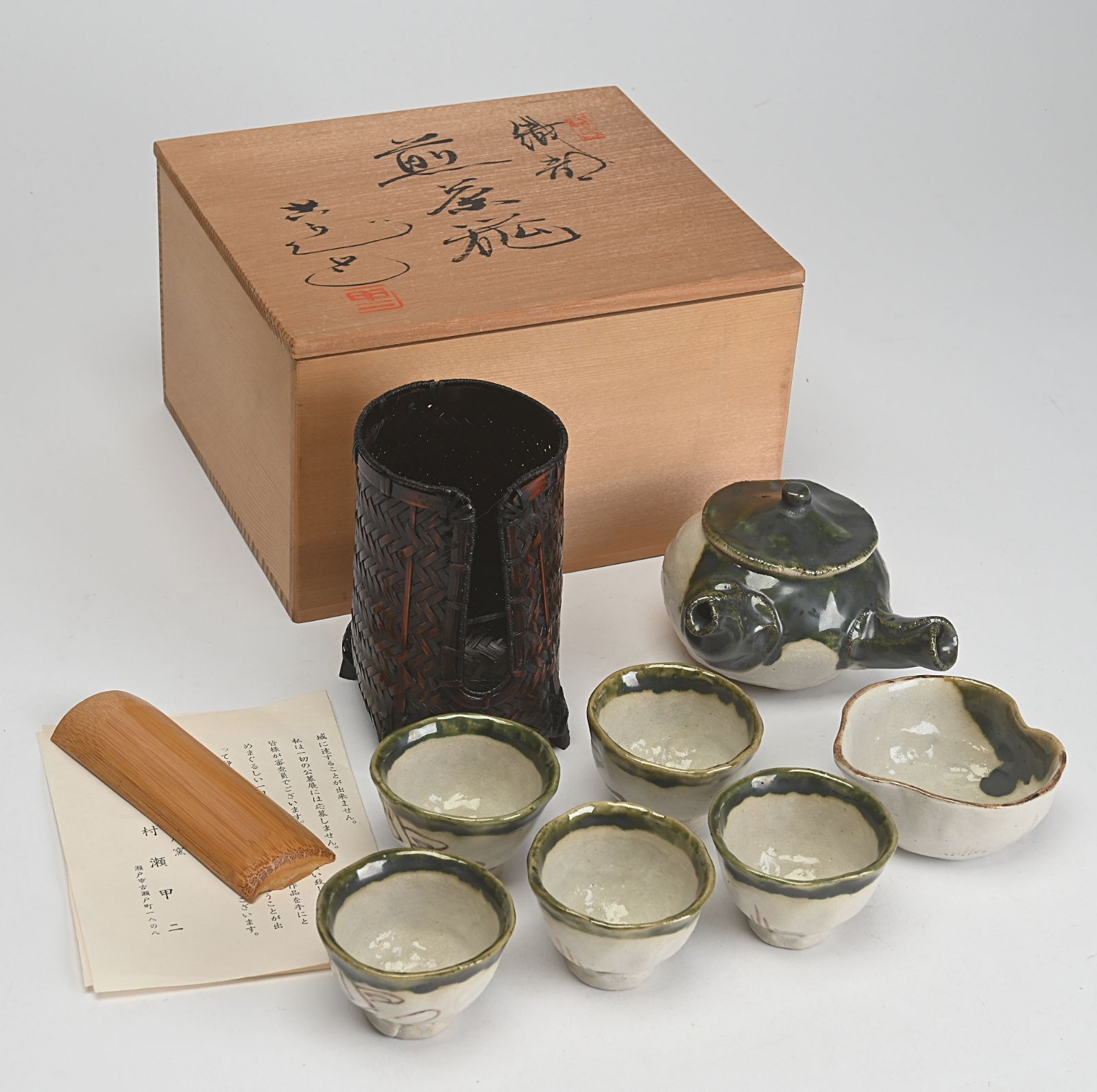 村瀬甲二 古瀬戸窯 織部 煎茶揃 茶器 共箱