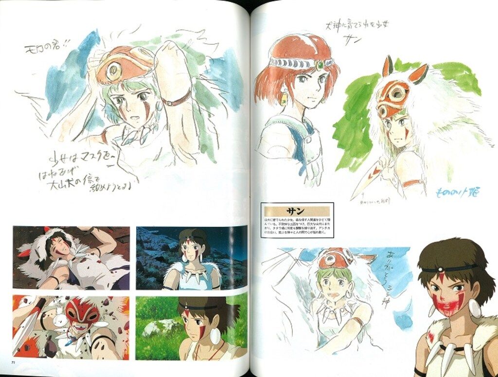 Amazon.co.jp: もののけ姫 (ロマンアルバム) : アニメージュ編集