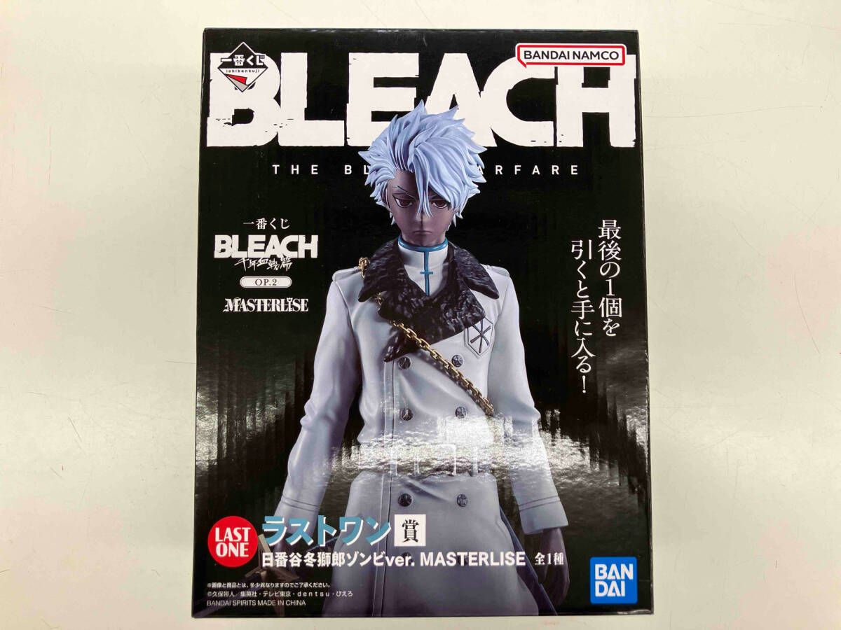 ラストワン賞 日番谷冬獅郎 ゾンビver. MASTERLISE 一番くじ