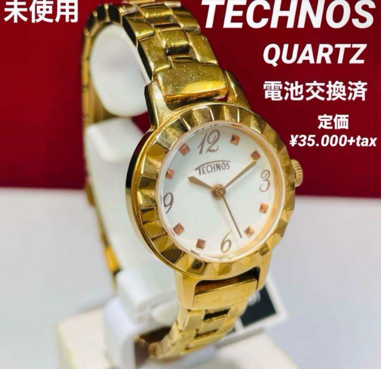 未使用 TECHNOS クォーツ 電池交換済 腕時計 ヴィンテージ 未使用 TECHNOS クォーツ 電池交換済 腕時計 ヴィンテージ