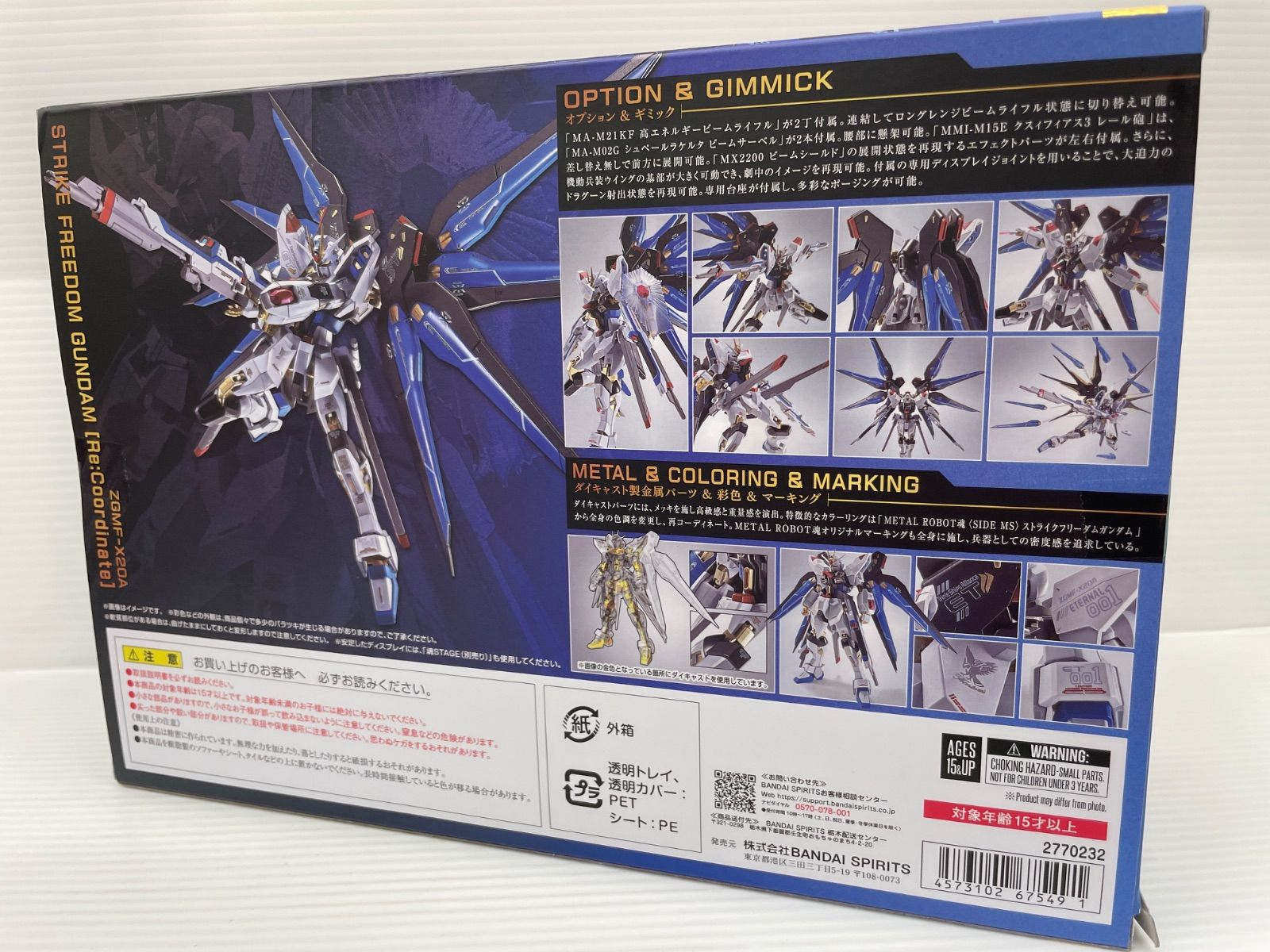 バンダイ L ROBOT魂 SIDE ショップ MS ストライクフリーダムガンダム