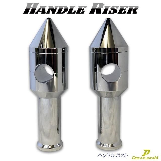 バルカン400 | クラシック | ドリフター 用 ハンドルポスト ライザー 4インチUP 100mmアップ 鬼型タイプ Dream-Japanオリジナル