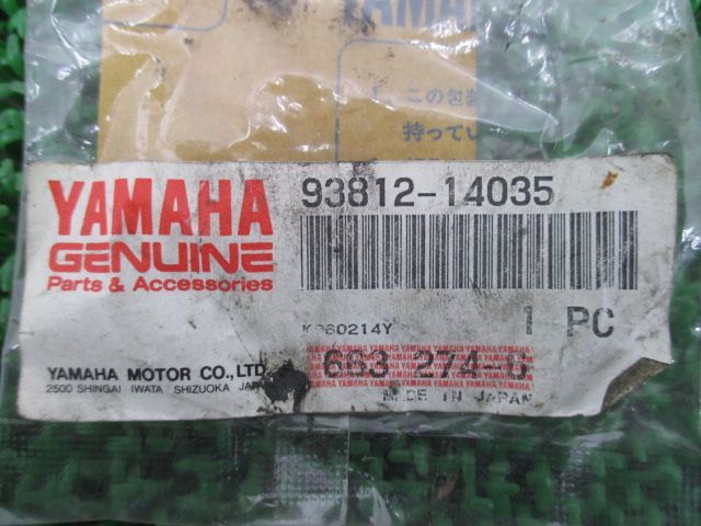 ご参考写真 チャッピー フロントスプロケット 93812-14035 在庫有 即納 ヤマハ