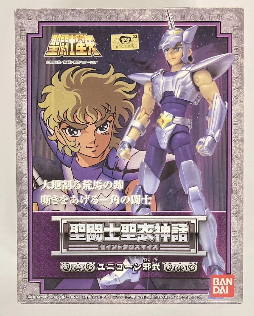 中古 聖闘士聖衣神話 ユニコーン邪武リバイバル、ヒドラ市、ウルフ那智