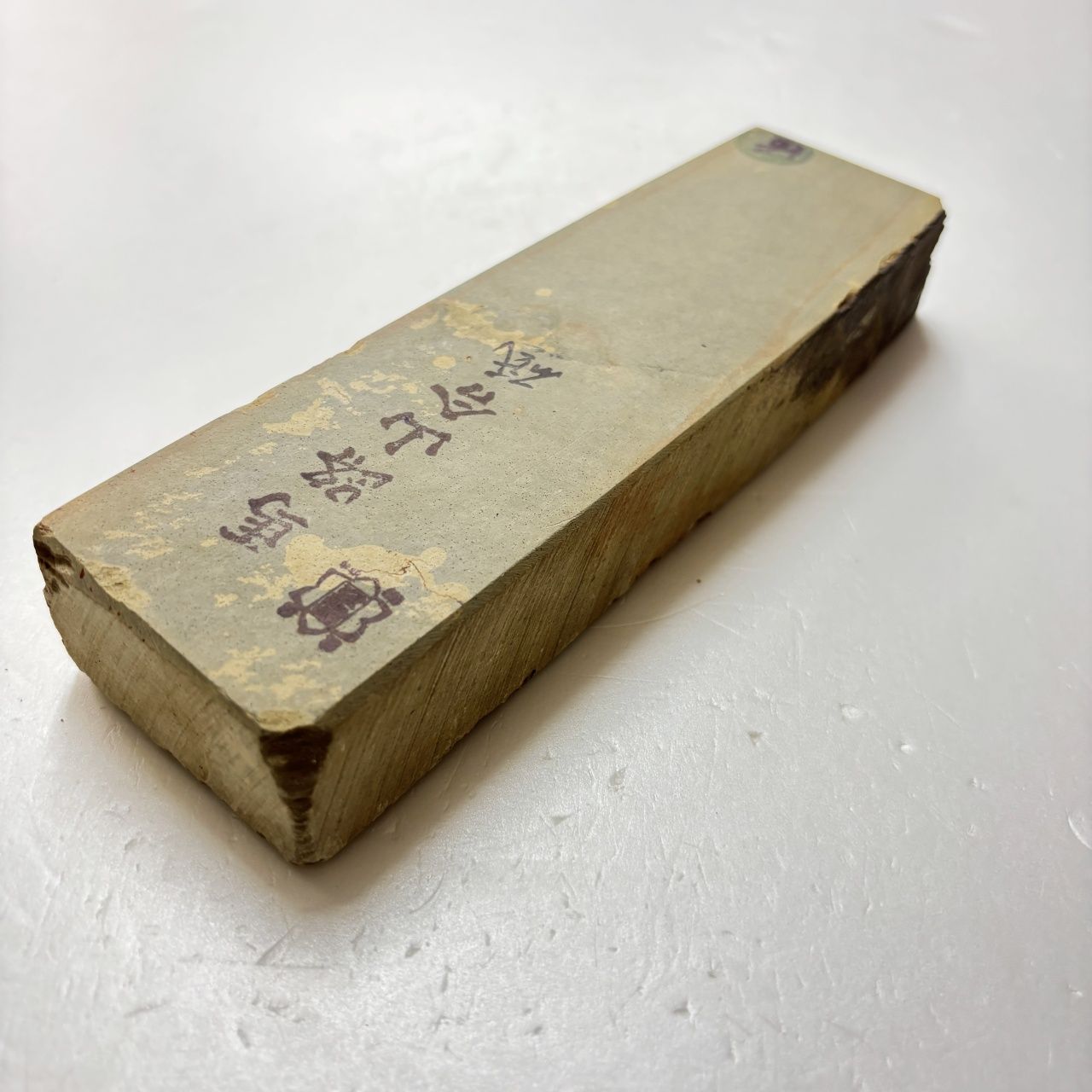 馬路山合砥