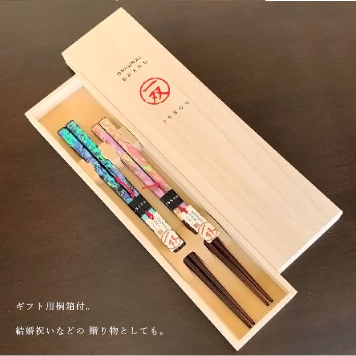 夫婦箸