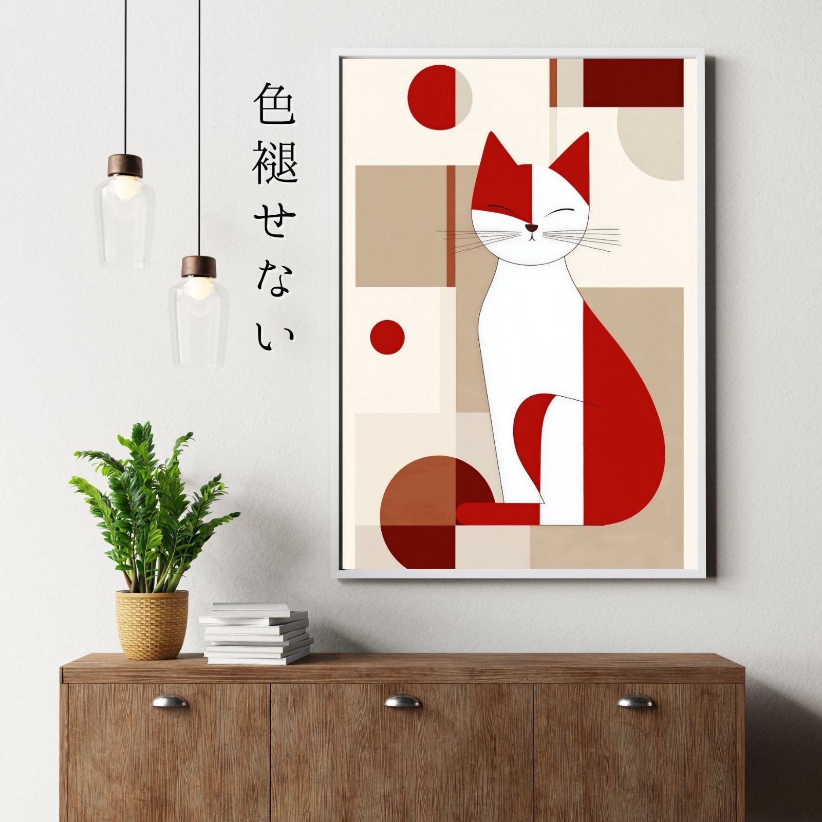 記念日 アートポスター