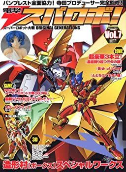 中古】 電撃スパロボ! vol.7?スーパーロボット大戦ORIGINAL GENERATION
