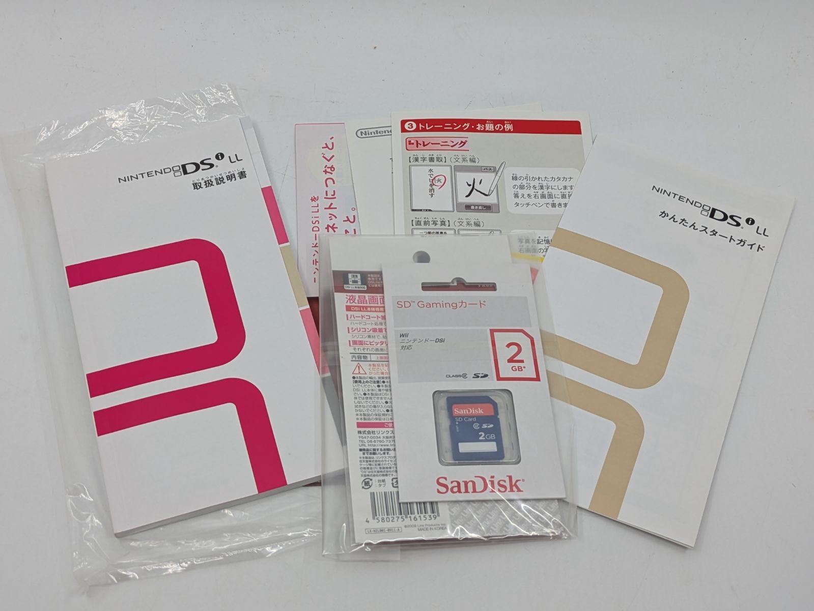 ニンテンドーDSi