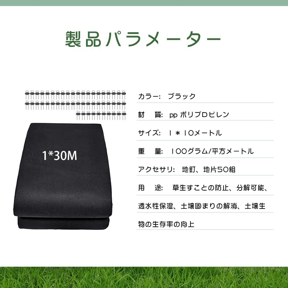 雑草防止シート Uピン杭50本と黒丸50枚付き