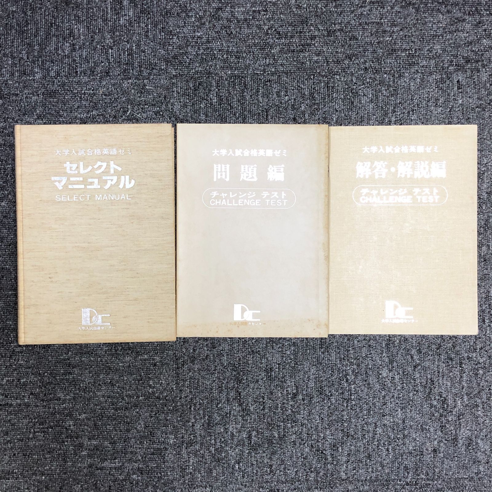大学入試英語セット 大学受験のための 英文熟考 改訂版」 上・下2冊セット |本