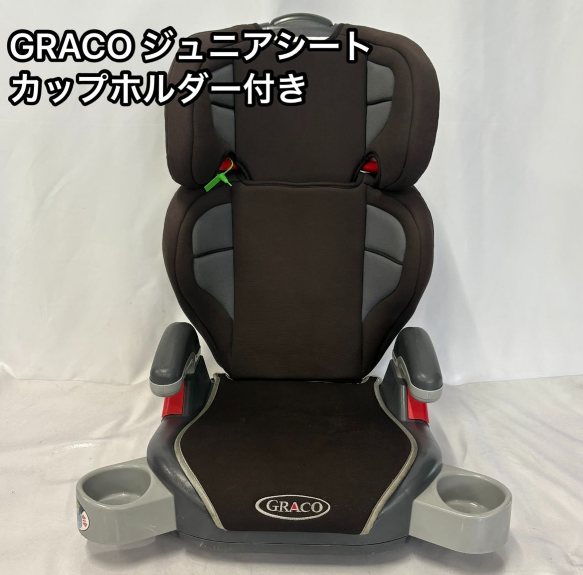 GRACO ジュニアシート チャイルドシート　カップホルダー付き！ 美品 GRACO ジュニアシート チャイルドシート カップホルダー付き