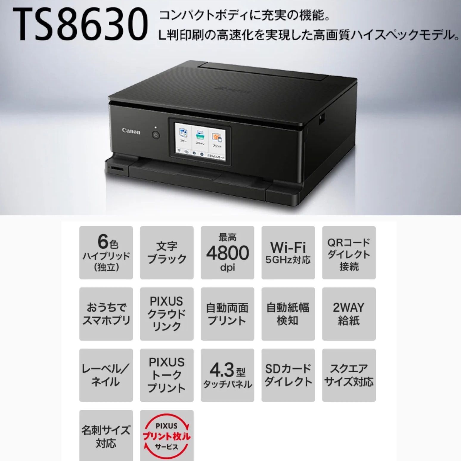 美品 TS7330WH Canon やわらか PIXUS インクジェットプリンター 複合機 WiFi USB 無線LAN スマホプリント  総印刷枚数約1200枚 コピー スキャン PIXUS | 【2021正規激安】