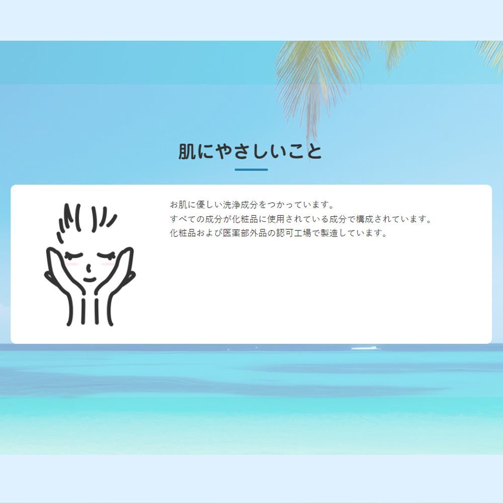 多目的洗剤
