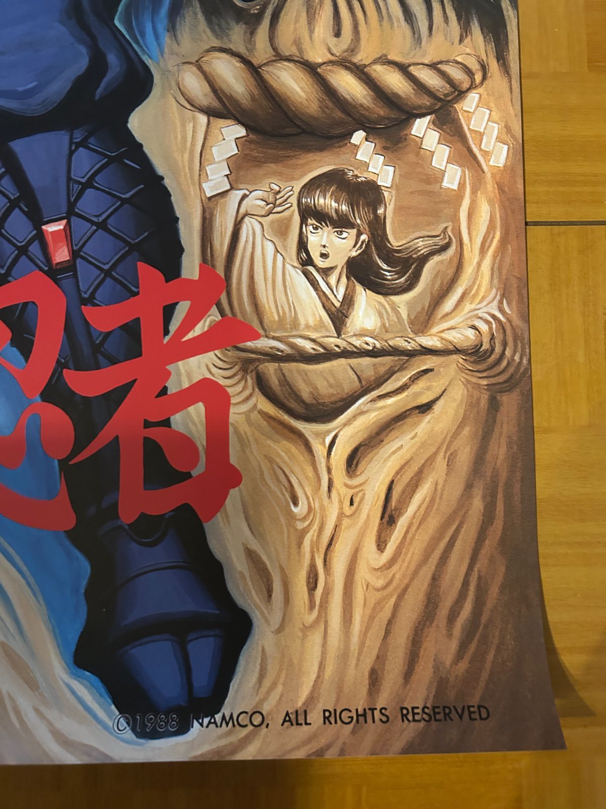 未来忍者 NAMCO MUSEUM OF ART 復刻ポスター B1サイズ(728x1030mm