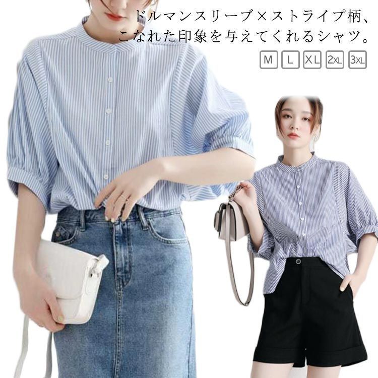 ダーマコレクション 長袖シャツ トップス ストライプ柄 ドルマン