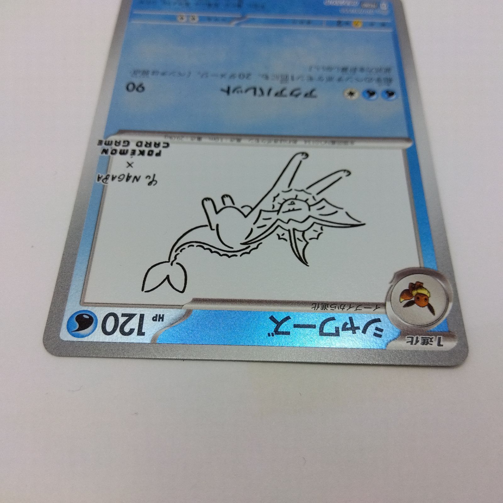 プレイ用】ポケモンカードゲーム プロモ PROMO 063/SV-P