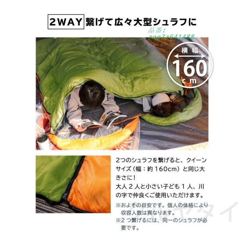 寝袋 シュラフ