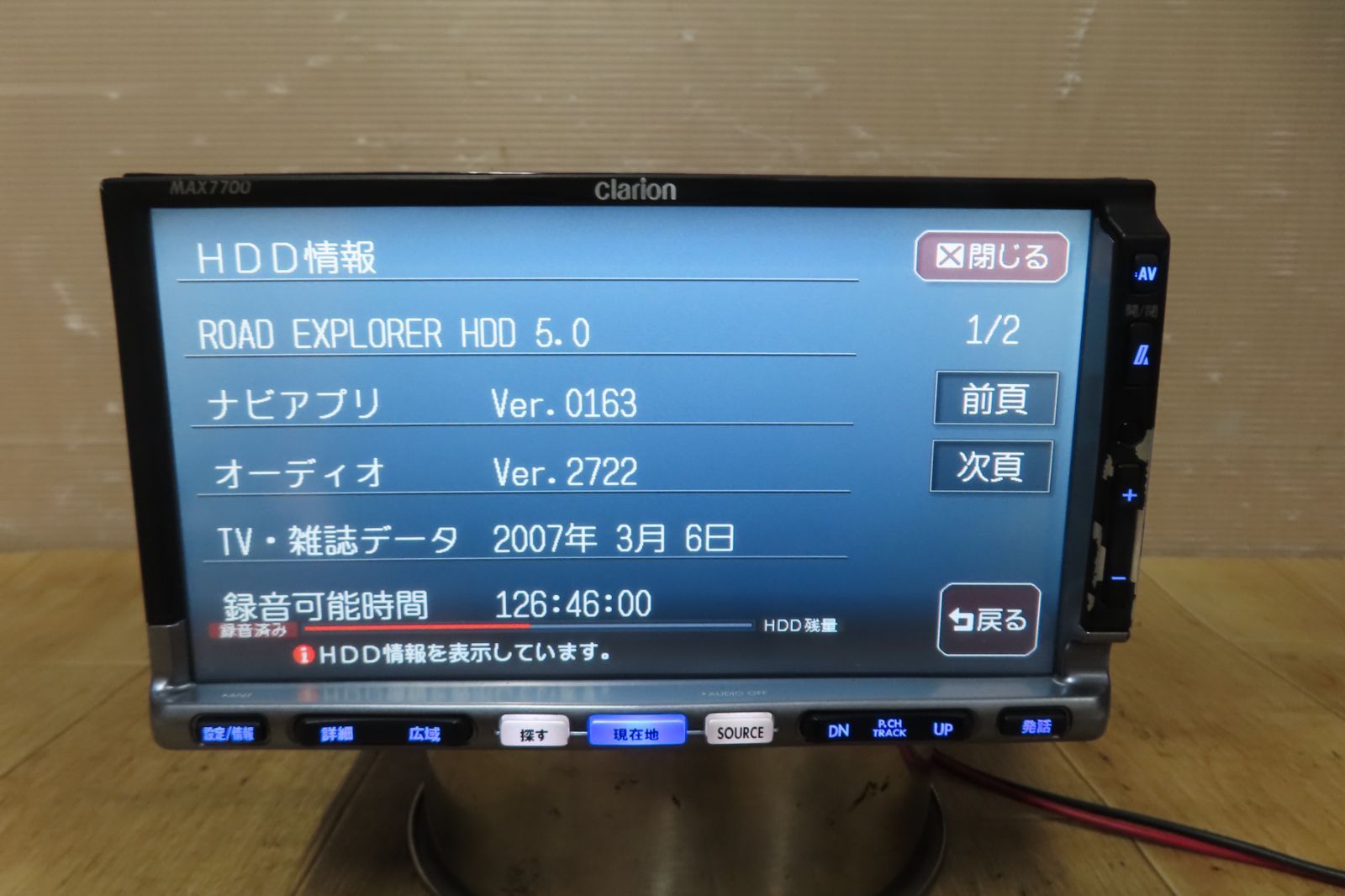 ☆A602/クラリオン MAX7700 HDDナビ - メルカリ