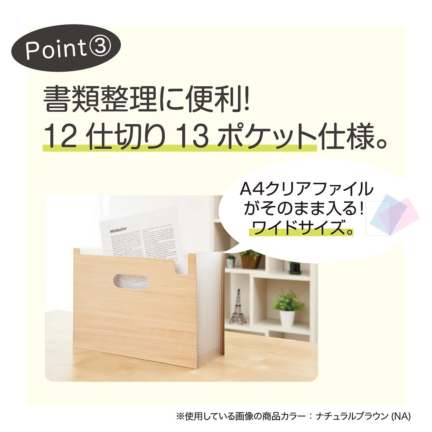 ヨコ