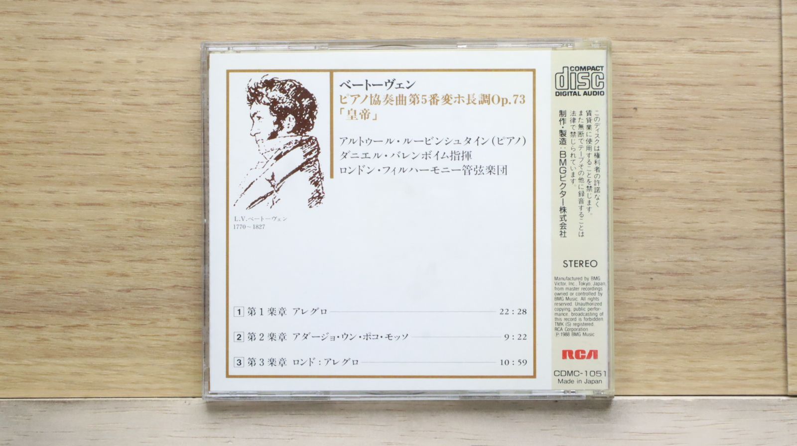 中古CD☆アルトゥール・ルービンシュタイン/ARTUR RUBINSTEIN 中古CD☆アルトゥール・ルービンシュタイン/ARTUR RUBINSTEIN