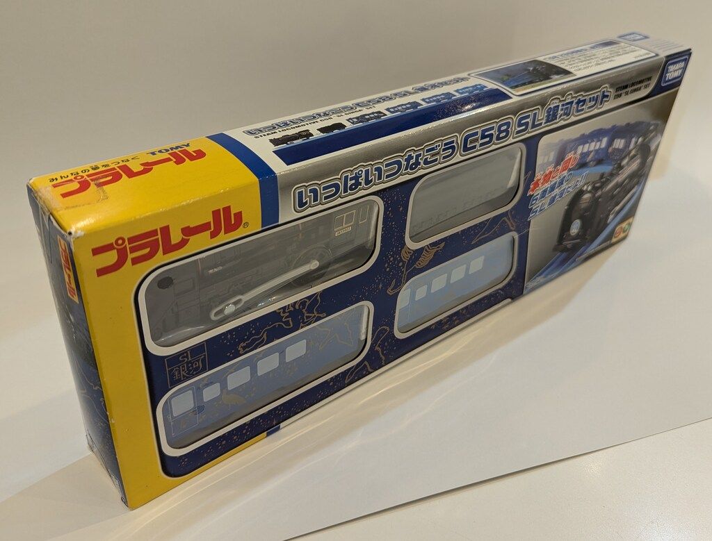 プラレール SL銀河 いっぱいつなごう C58 SL銀河セット 専用