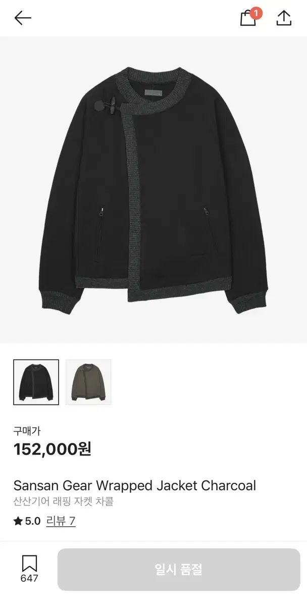 SAN SAN GEAR サンサンギアー 래핑 ジャケット チャコール 1サイズ