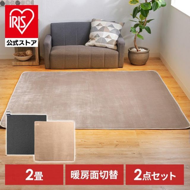 ホットカーペット 2畳 カバー ラグ セット ダニ退治 電気カーペット 折り畳み TEKNOS 2点セット ベージュ HCMF-IR 200 BE