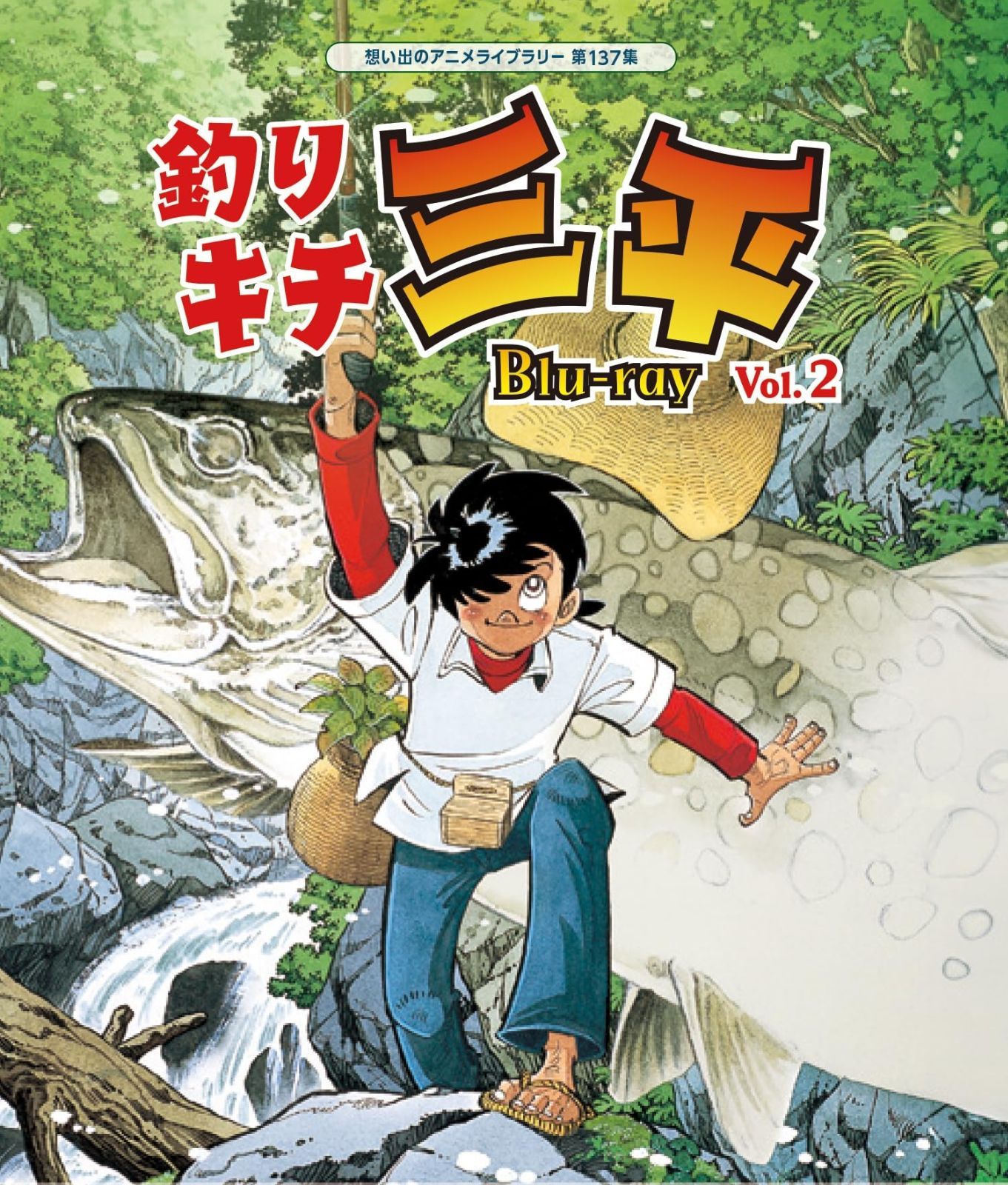 「新品未使用品」矢口高雄大原画集　1973〜2018　※釣りキチ三平 新品未使用品『矢口高雄 大原画集 1973-2018』 ※釣りキチ三平 中古