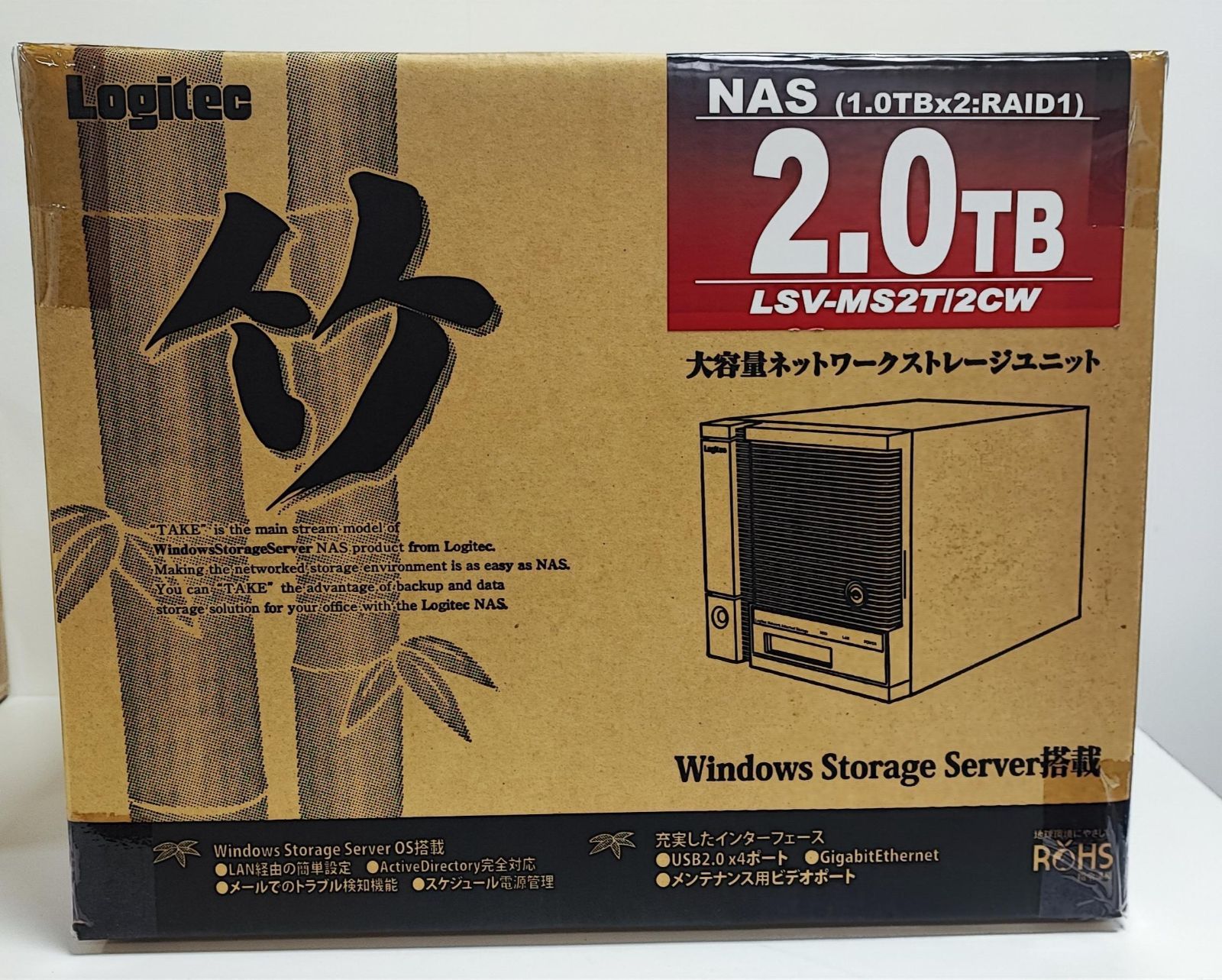 【ジャンク】LSV-MS2T/2CW　未開封