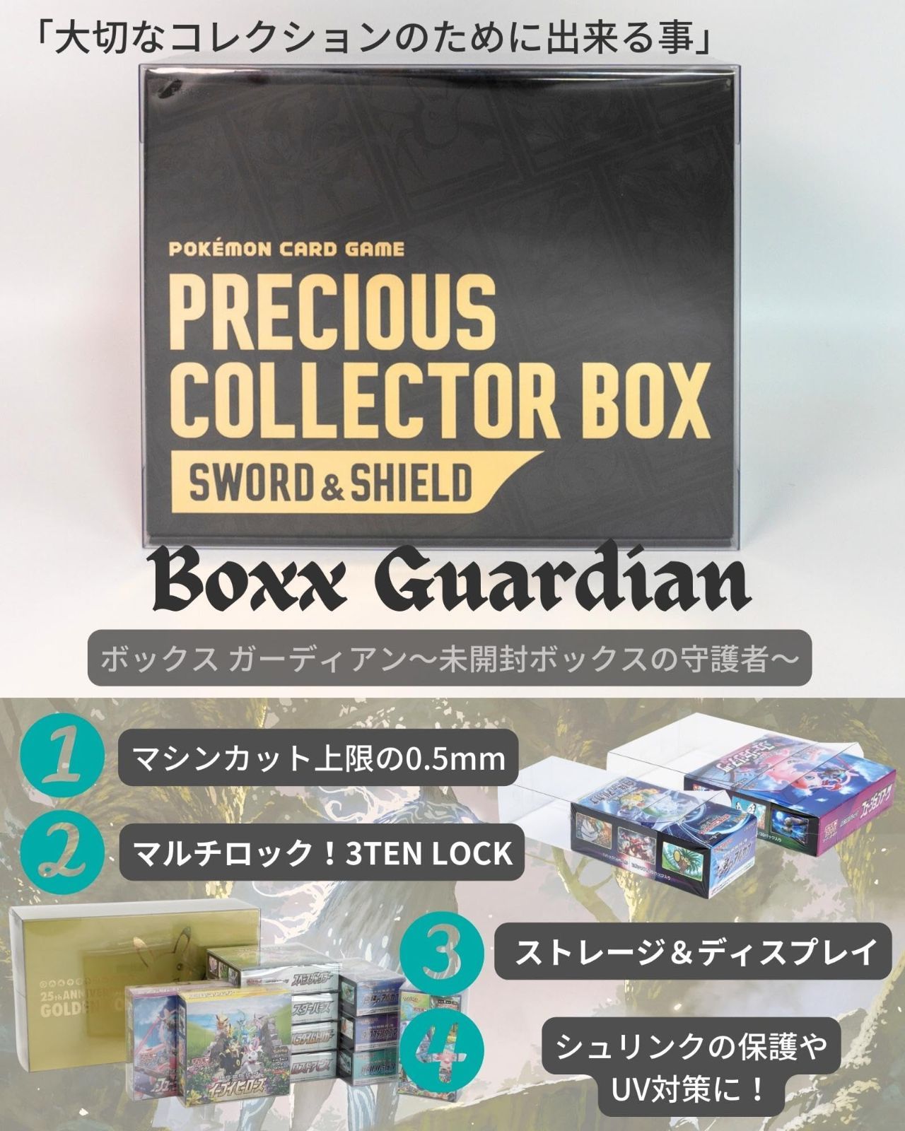 人気商品】UVカット 国内製造 ローダー コレクション BOX 透明 
