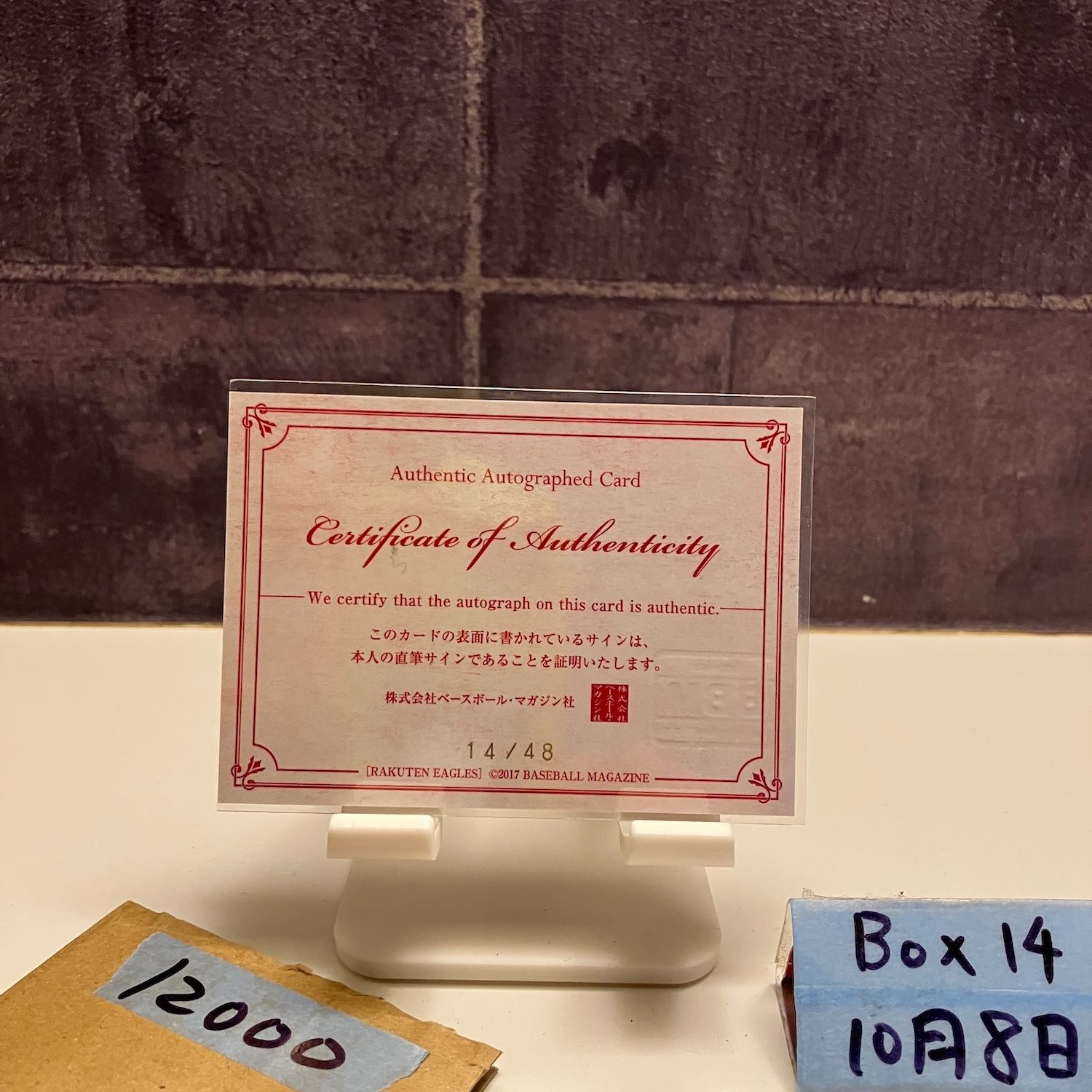 2017 BBM 高梨雄平 14 48 直筆サインカード 東北楽天ゴールデンイーグルス RC ルーキー Rookie カード