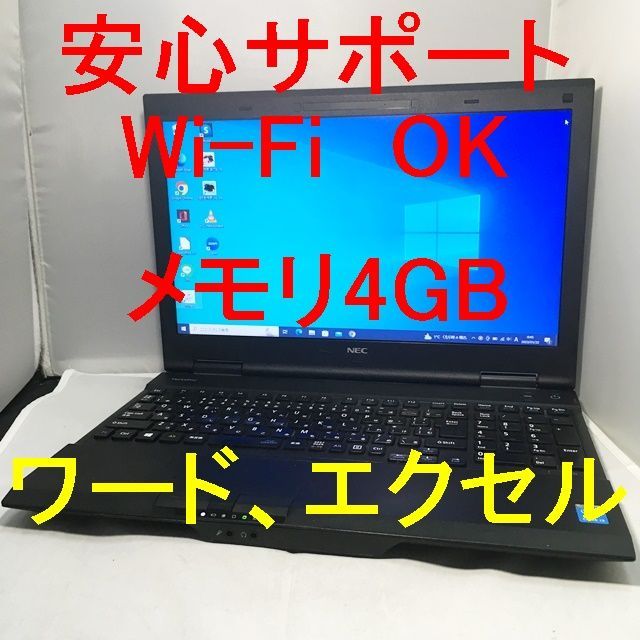 動作良品】Office,ワード,エクセル使用可！ 富士通15.6型435-