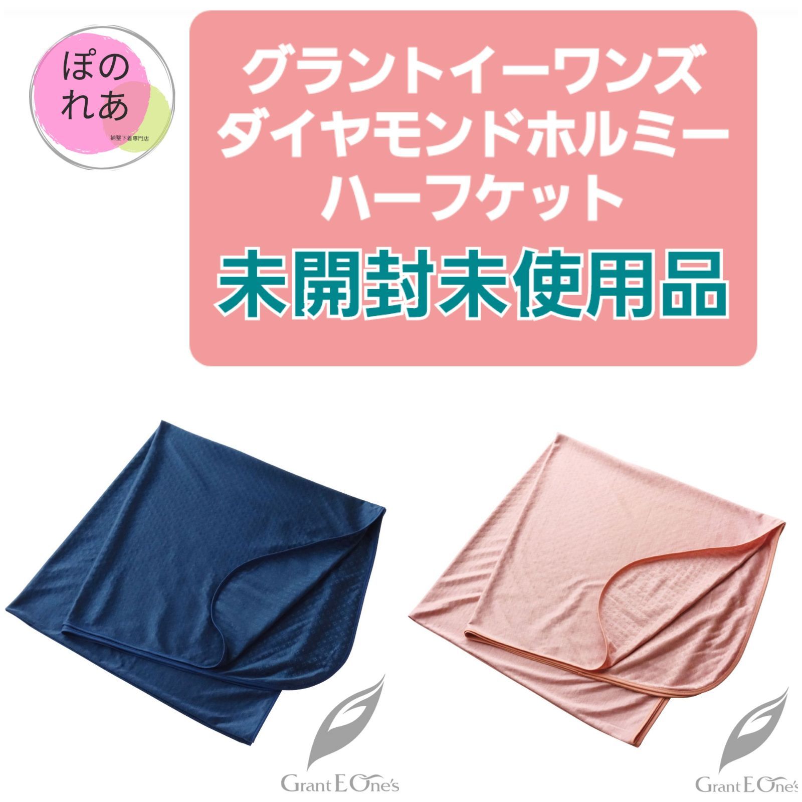 ダイヤモンド・ホルミー ハーフケット（ネイビー）【グラント・イーワンズ】 | 富久屋本店 楽天市場店