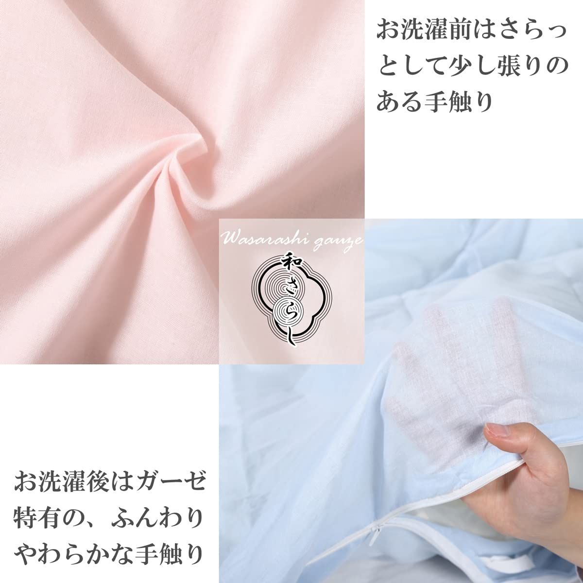 和晒し ガーゼ