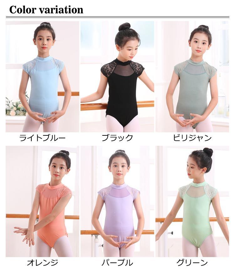 バレエ レオタード 子供 ノースリーブ ジュニア用 バレエレオタード ダンス服 レース柄 バレエ練習着 バレエウェア 体操着 ダンス服 ダンス衣装 ダンスウェア 背中開き 練習 発表会 ダンス 新体操#ali1700