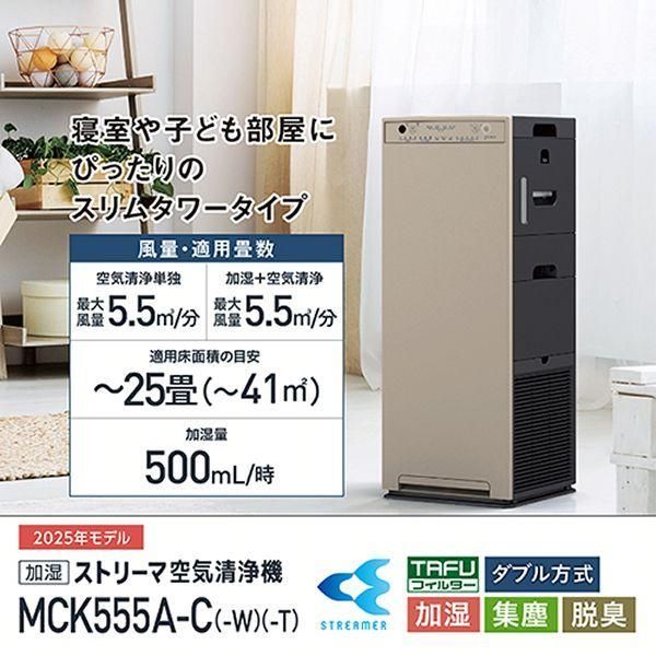 DAIKIN MCK55S-T 加湿 ストリーマ 空気清浄機 生活 家電 2016年 DAIKIN MCK55S-T 加湿 ストリーマ 空気清浄機 生活 家電 2016年