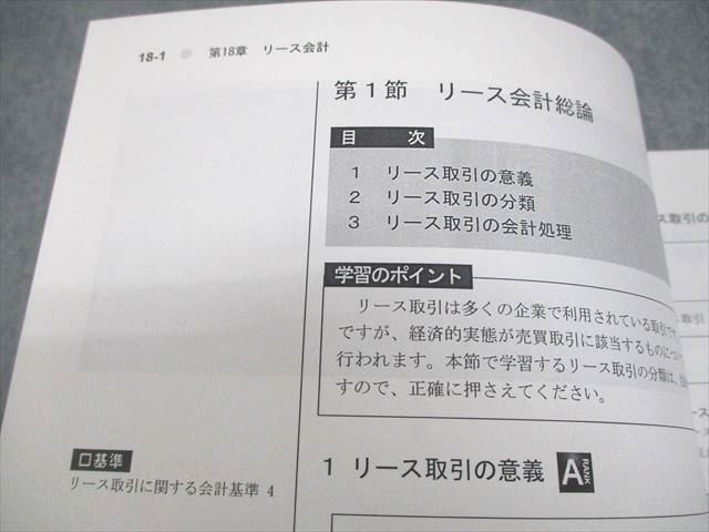 LEC東京リーガルマインド 税理士試験 簿財横断 テキスト 計算 2-2 2024年合格目標 未使用品 計5冊 044M4D LEC東京リーガルマインド 税理士試験 簿財横断 テキスト 計算 2