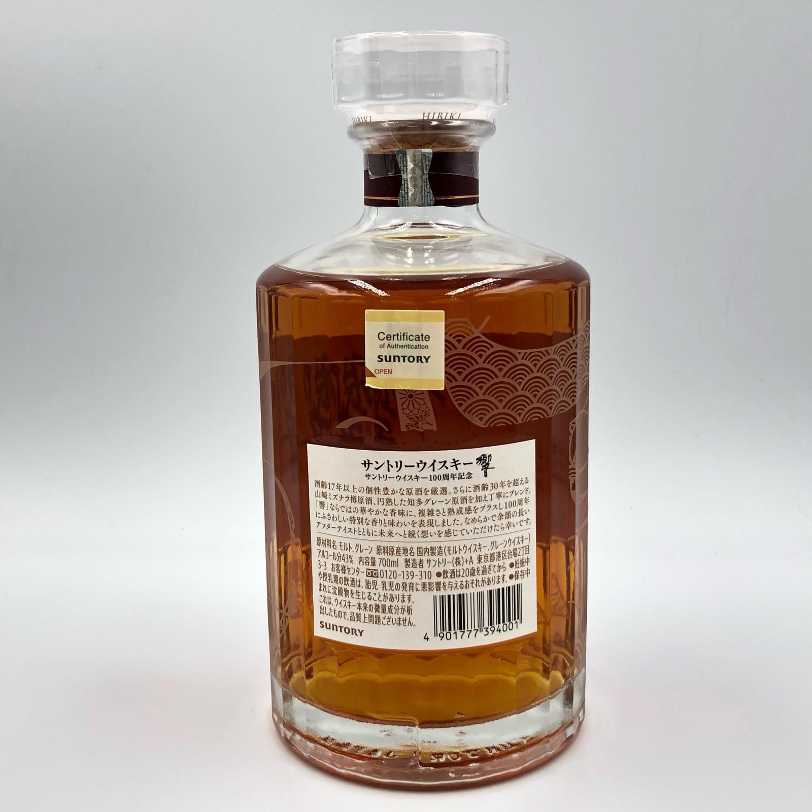 サントリー響 100周年記念 ウイスキー 700ml 未使用- メルカリ