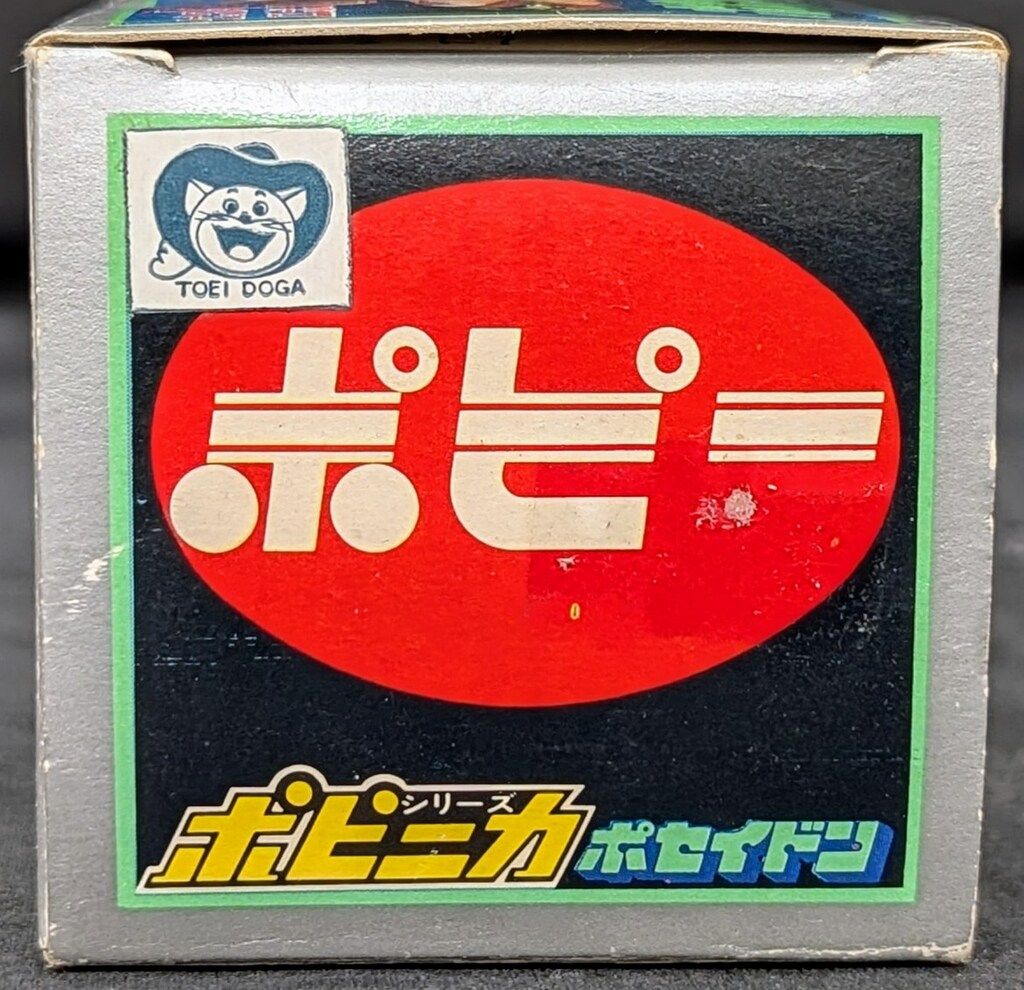 ポセイドン