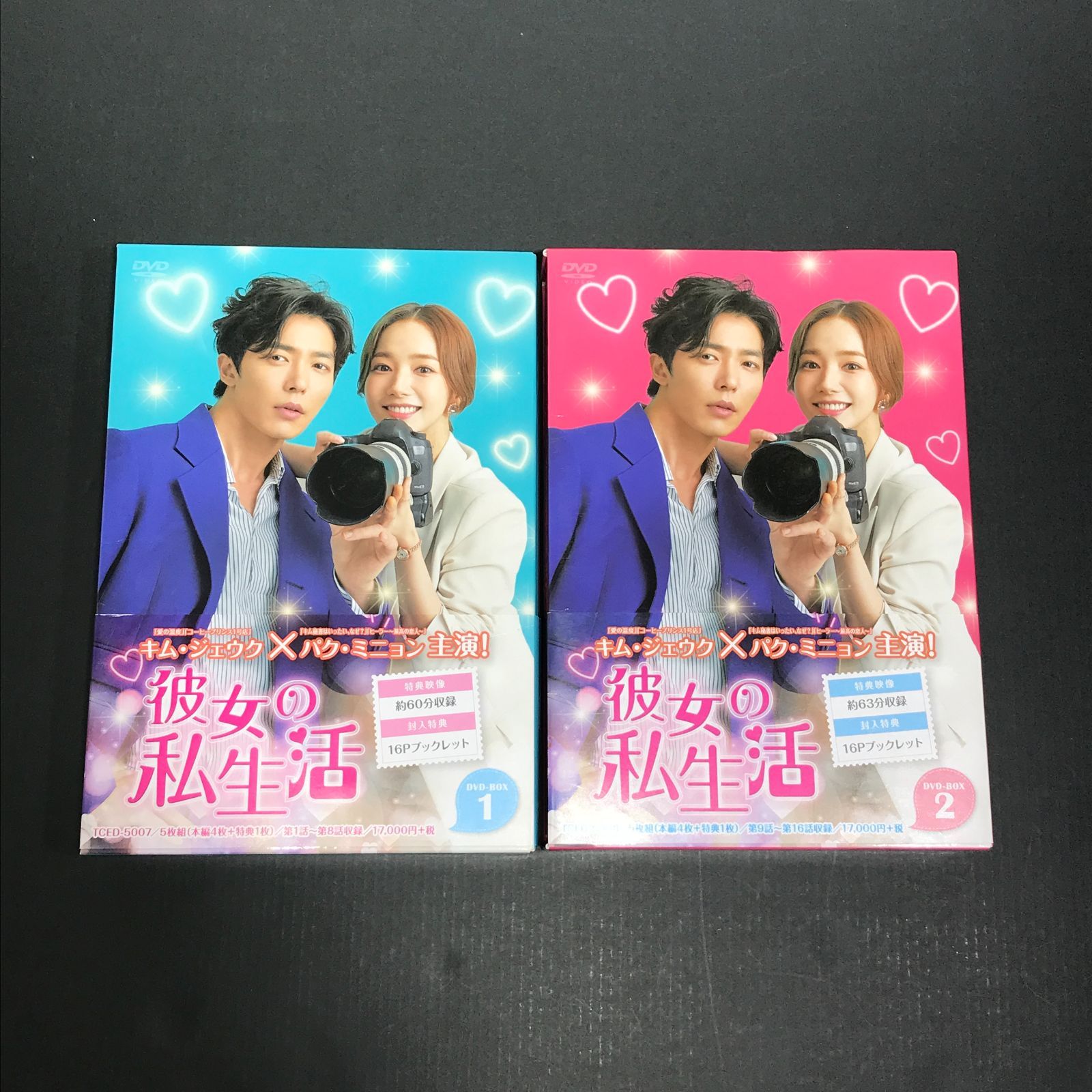 愛の温度 DVD-BOX1〈5枚組〉BOX2〈5枚組〉 91f406vzcAL._UF1000,1000_QL80_.jpg