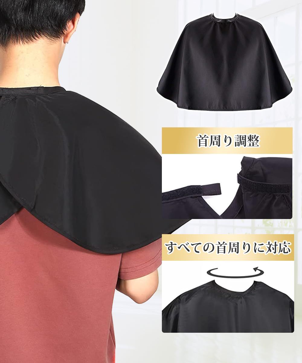 YIBOOOM シャンプーケープ