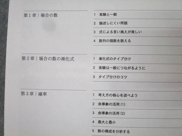 @will 難関大への受験数学「場合の数・確率」を征する テキスト 安田亨 009m0D will 難関大への受験数学「場合の数・確率」を征する テキスト