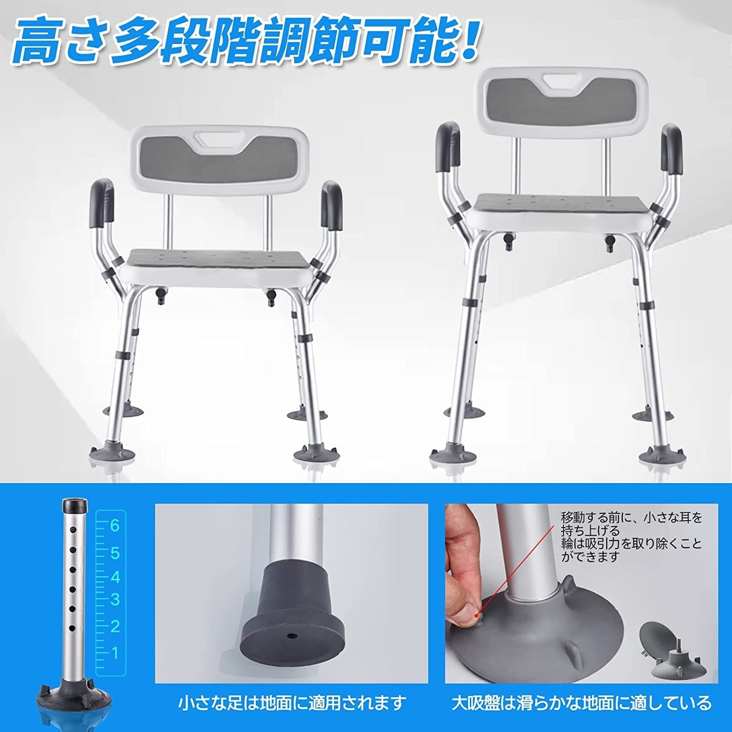 風呂椅子