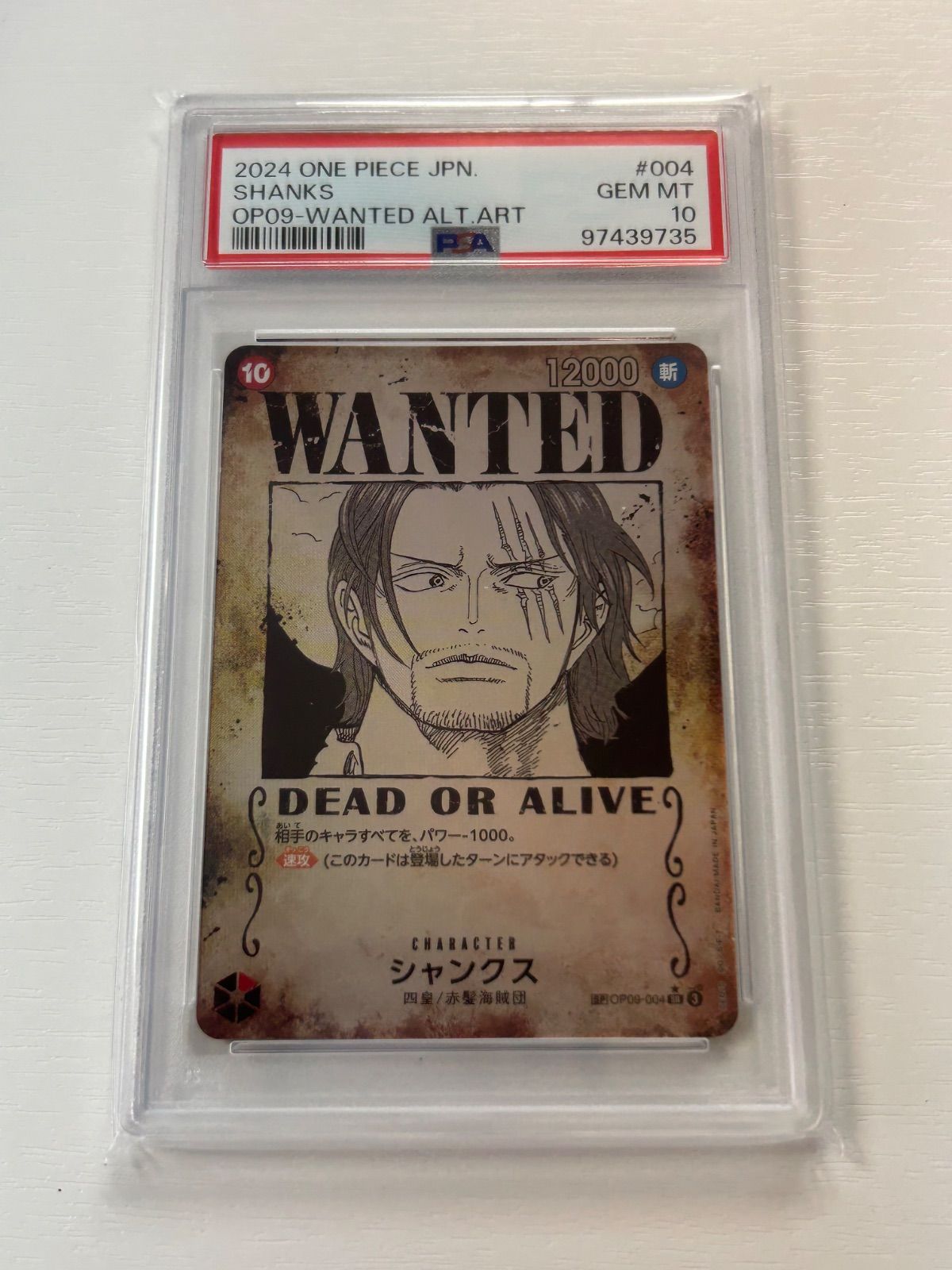シャンクス手配しよPSA10 PSA10 シャンクス 手配書 パラレル sp - メルカリ
